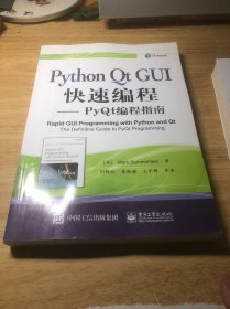 Python Qt GUI快速编程：PyQt编程指南