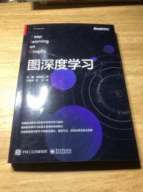 图深度学习（全彩）(博文视点出品)