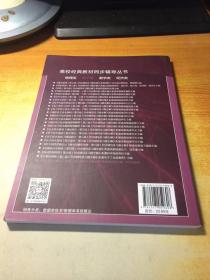 数据库系统概论（第5版）同步辅导及习题全解（新版）/高校经典教材同步辅导丛书·九章丛书