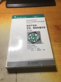 知识产权法：专利、商标和著作权［第３版］——美国法精要