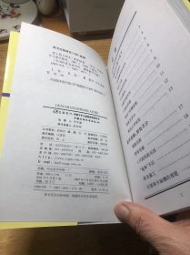 中国科普名家名作：趣味数学专辑（登上智力快车 故事中的数学 数学营养菜  好玩的数学）（4本合售）