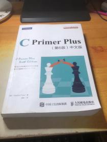 C Primer Plus(第6版)(中文版)：第六版