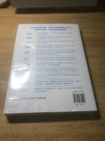 名校学霸的高效学习法（北大、清华、哈佛、剑桥、斯坦福、麻省理工等名校学霸，教你在学习和考试中胜出！）