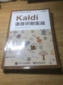 Kaldi语音识别实战