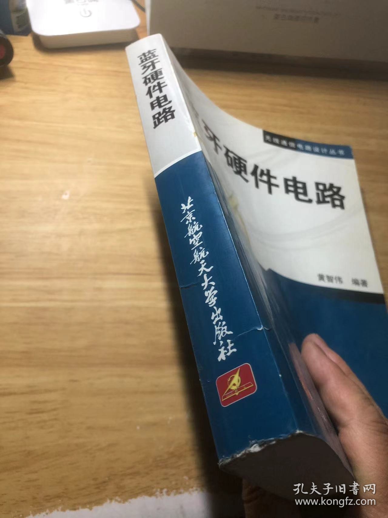 蓝牙硬件电路