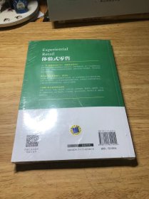 体验式零售樊文花3000家连锁店的奥秘