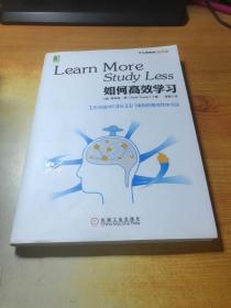 如何高效学习：1年完成麻省理工4年33门课程的整体性学习法