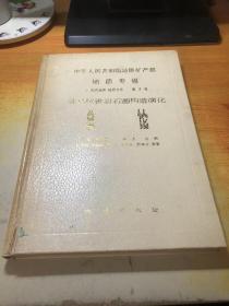 喜马拉雅岩石圈构造演化 总论