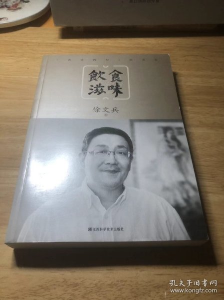 饮食滋味 《黄帝内经》饮食版！畅销书《黄帝内经说什么》作者徐文兵重磅新作！