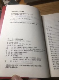 红楼梦批语偏全