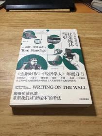 社交媒体简史：从莎草纸到互联网