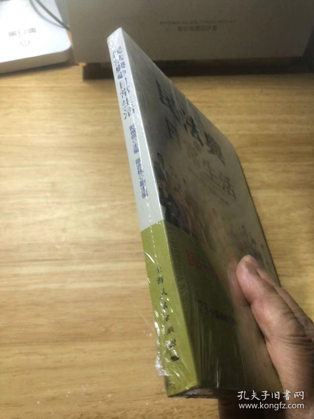 民法典与日常生活