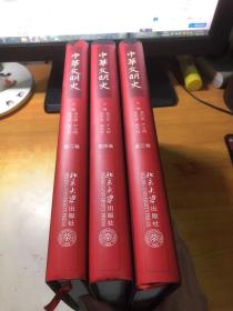 中华文明史（全四卷）