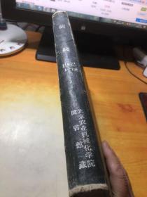 前线 杂志 1962年1-12期