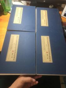 新时代民族法治文化与法制中国建设（1-4卷）