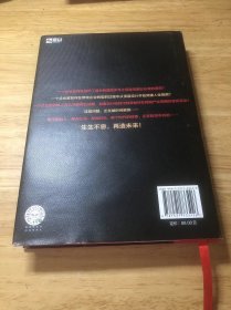 生生不息：一个中国企业的进化与转型（教科书级的方法论和实践策略！雷军亲述&亲序 金山官方授权！还原中国移动互联网10年）