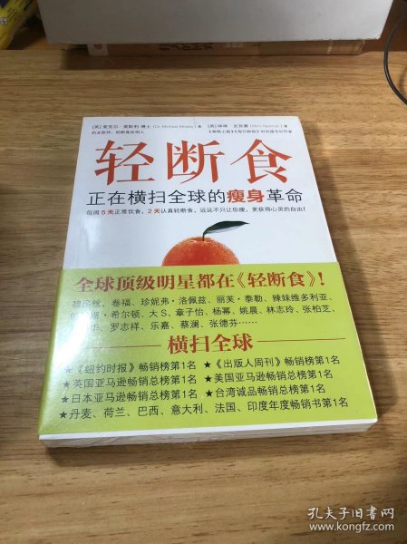 轻断食：正在横扫全球的瘦身革命