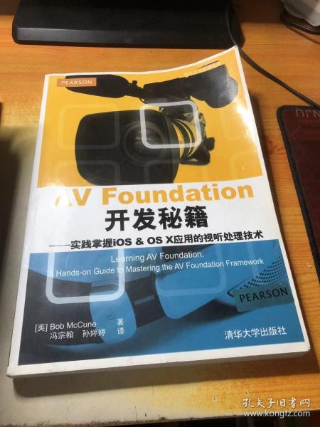 AV Foundation 开发秘籍：实践掌握iOS & OS X应用的视听处理技术