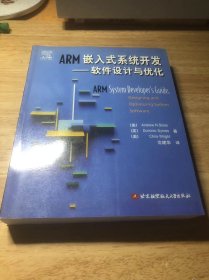 ARM嵌入式系统开发