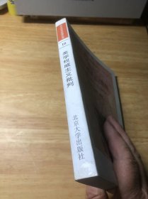 美学权威主义批判