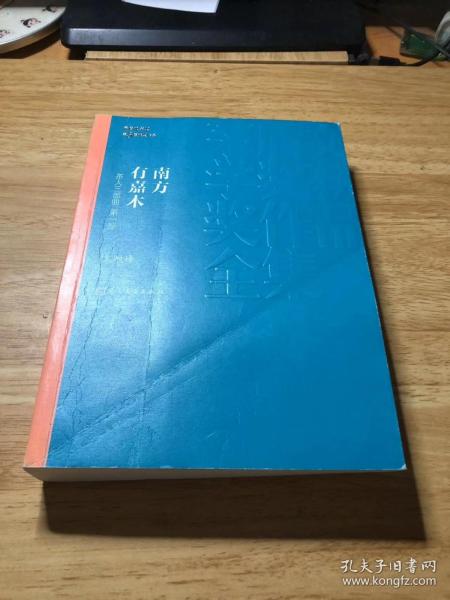 茶人三部曲（1-3）（茅盾文学奖获奖作品全集18）