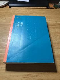 茶人三部曲（1-3）（茅盾文学奖获奖作品全集18）