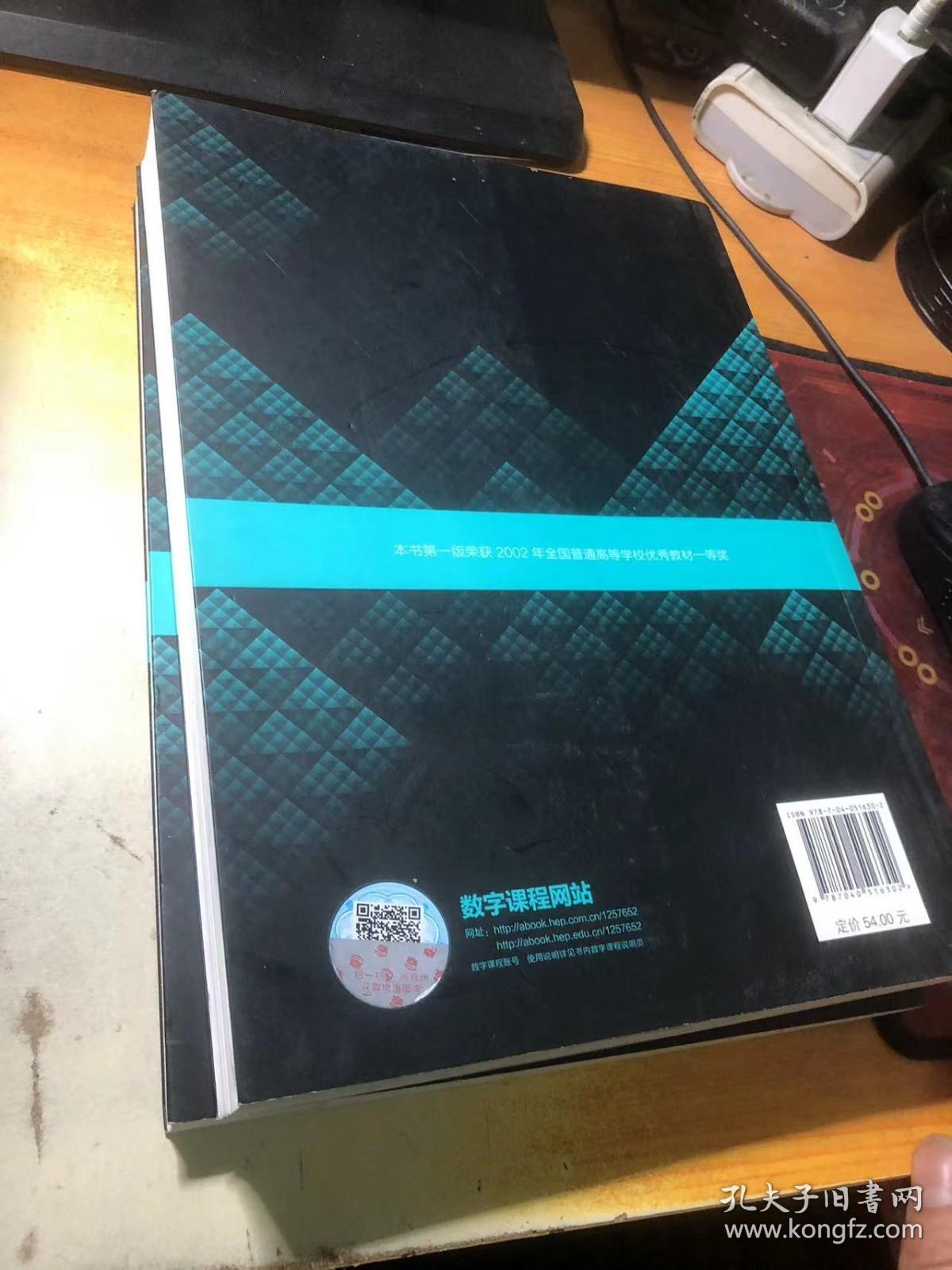 数学分析(第3版)(下册)+习题全解指南（下册）2本合售