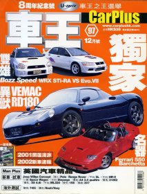 车王杂志 2001年12月号