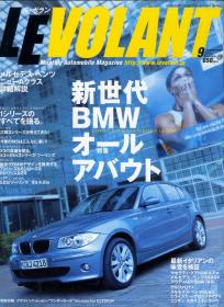 Le Volant 2004年9月