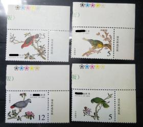 故宫鸟谱古画邮票第二组1套4枚【直角边+字+色标】 原胶 （有瑕疵） 集邮收藏