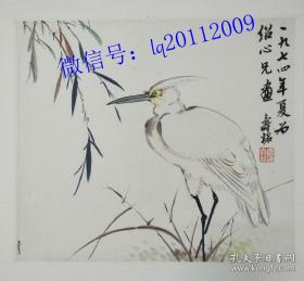 曹寿铭书画作品：鹭鸶（罕见题材）【保真】虞山五老（此画为1974年，曹寿铭送虞山印社首任社长蔡绍心之作）