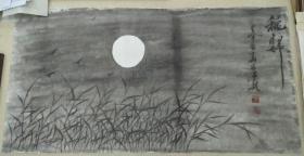 大雁秋归月亮芦苇草月色文人画【宣纸手绘书画】未装裱   （3尺整张宣纸）中秋月圆图