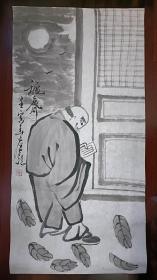 仿齐白石读书图 人物画【宣纸 手绘】 尺寸：50 × 99.5 cm