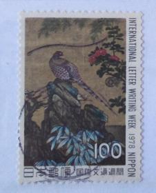 竹石花鸟名画邮票1枚【日本邮票 信销票1978年】 集邮收藏品