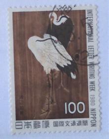黑白双鹤仙鹤图名画邮票1枚【日本邮票 信销票1980年】 集邮收藏品