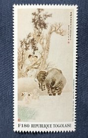 任伯年书法绘画作品选：名画人物童子放牛枯树白鹅生肖牛古画邮票1枚 【外国邮票】集邮收藏品