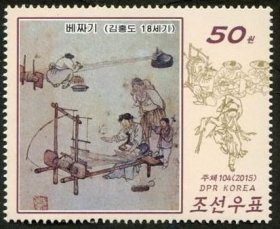 纺织编织图古代名画古画邮票1枚【朝鲜 外国邮票】  集邮收藏品