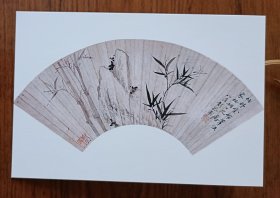 吴湖帆书画作品兰竹石扇面画【明信片1张】