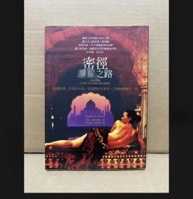 密径 A way of living and loving
