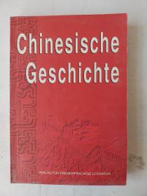 Chinesische Geschichte