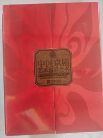 中国京剧艺术百科全书（全2卷）