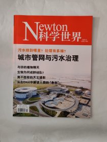 科学世界2023年5月