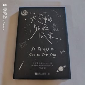 天空中的50处风景
