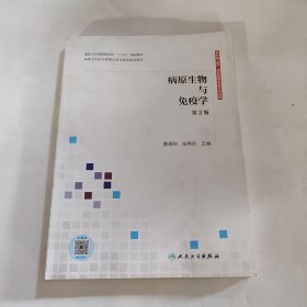 中医护理（第4版）