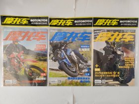 摩托车杂志2023年4/5/12月（共3本合售）