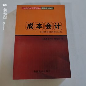 新编审计学