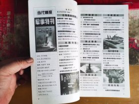 翔实报道 权威评论 尖端平台 战略前瞻 军事特刊1