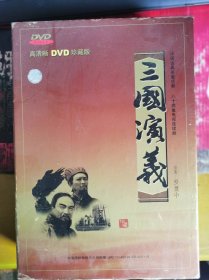 中国古典名著巨献  八十四集电视连续剧  三国演义