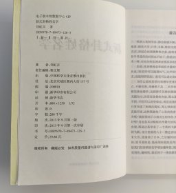 新式卦格姓名学 刘虹言著