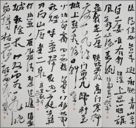 沃兴华，上海人，书法四条屏
